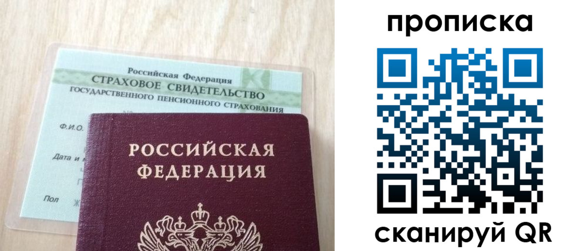 прописка 2025 в Звенигово