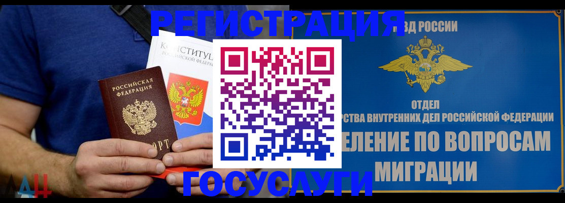 прописка ребенка в Звенигово