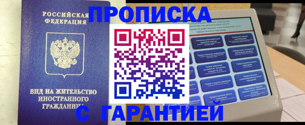 регистрация для школы в Звенигово